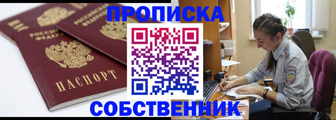 регистрация в Киришах