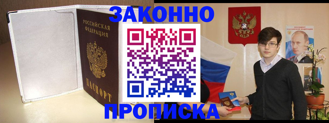 временная регистрация поиск в Киришах