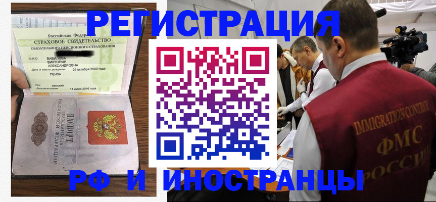 прописка от собственника в Киришах