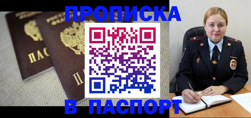 временная регистрация поиск в Киришах