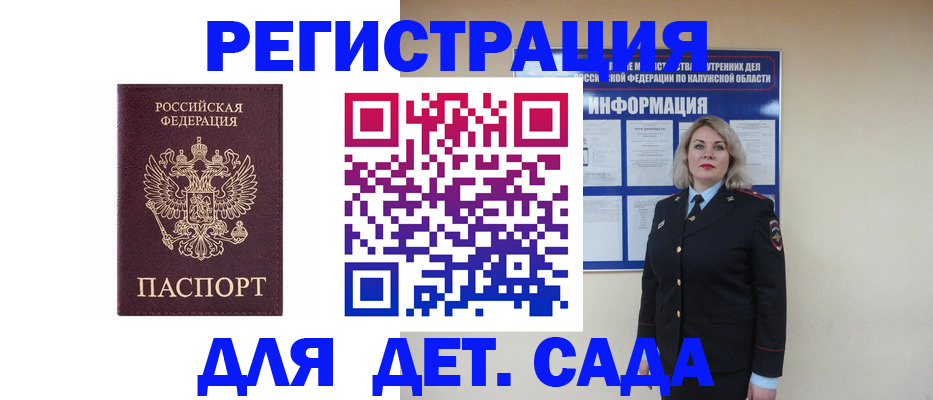 прописка в квартире в Киришах