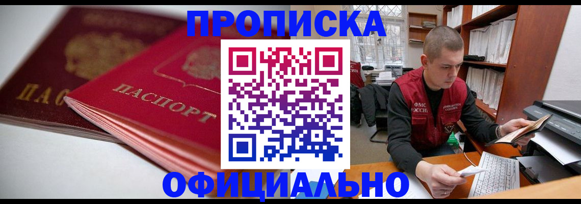 временная регистрация поиск в Киришах